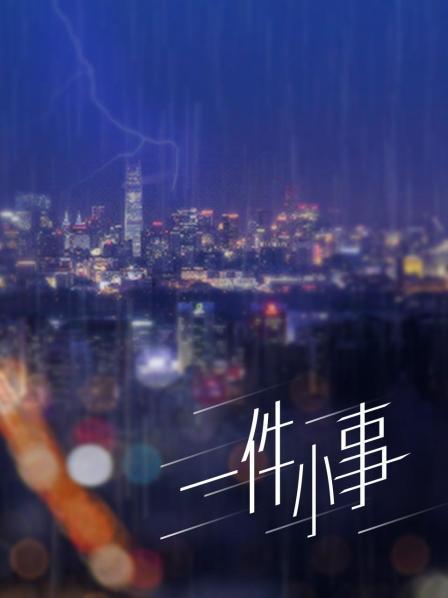 大奶橘子原创